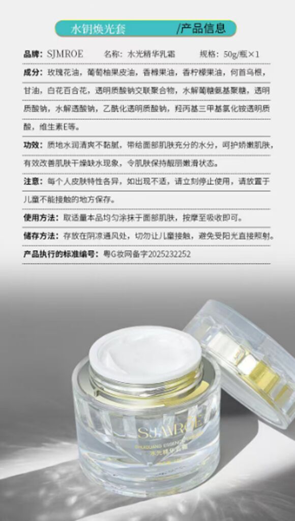图片[3]-水玥焕光套盒-妤姐甄选商城
