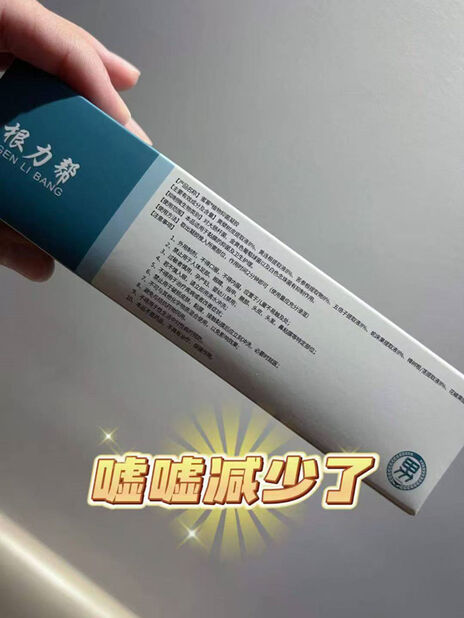 图片[3]-根立帮前列腺凝胶-妤姐甄选商城