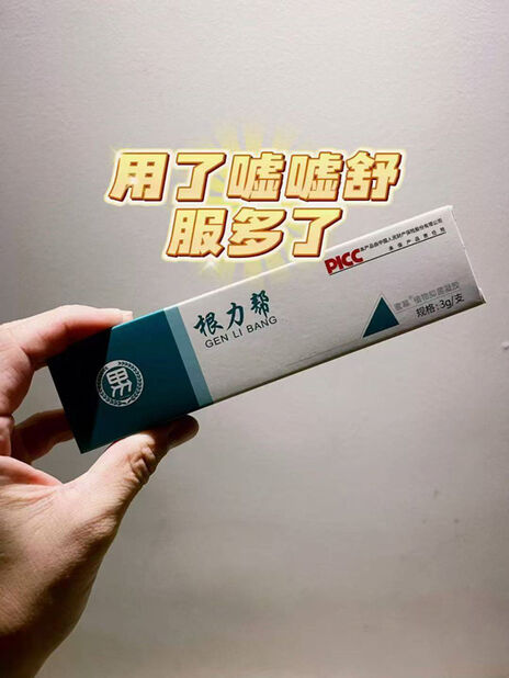 图片[4]-根立帮前列腺凝胶-妤姐甄选商城