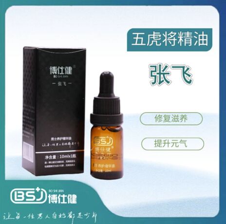 图片[1]-张飞精油-妤姐甄选商城