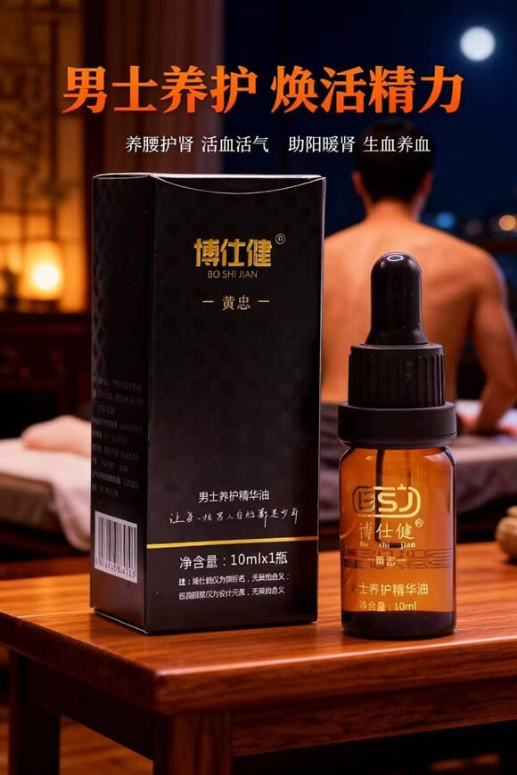 图片[3]-黄忠精油-妤姐甄选商城