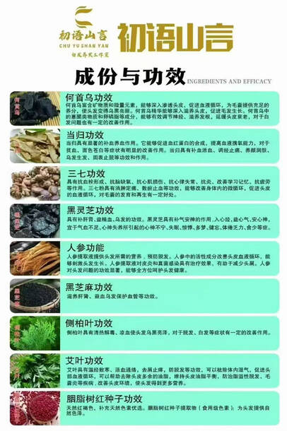 图片[5]-白养黑洗发露-妤姐甄选商城
