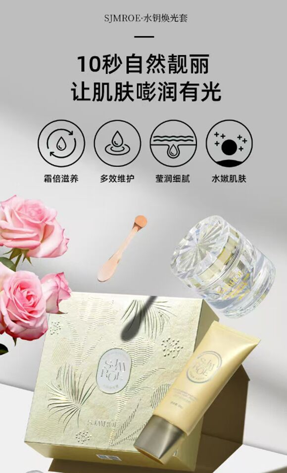 图片[4]-水玥焕光套盒-妤姐甄选商城