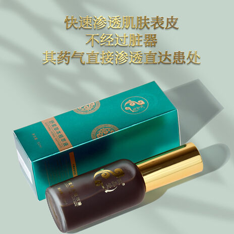 图片[5]-依品堂舒柔草本植萃液，消炎止痛-妤姐甄选商城
