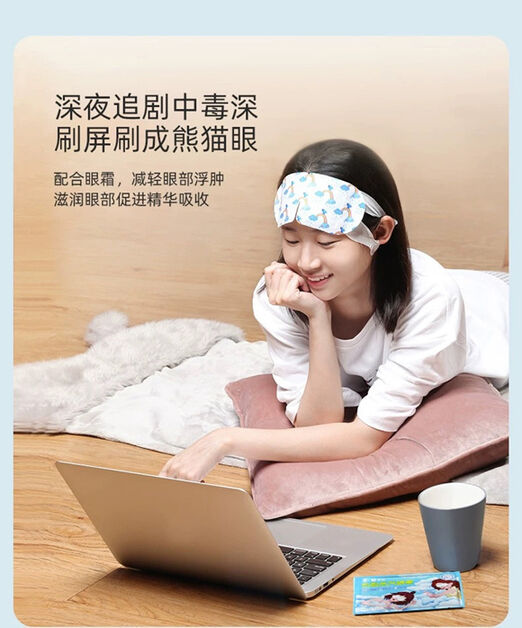 图片[5]-热敷眼罩-妤姐甄选商城
