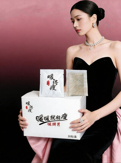 图片[3]-暖得瘦减肥药包（瘦肚子和胃）-妤姐甄选商城