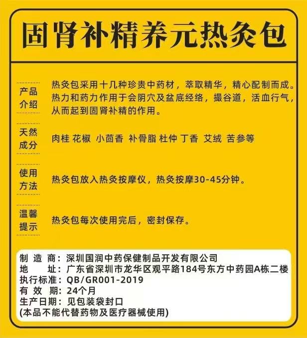 中药热灸按摩固肾补精养元坐垫-妤姐甄选商城