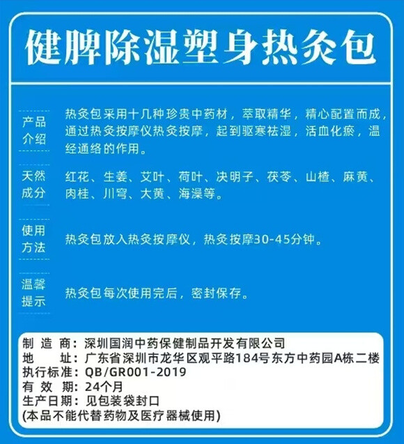 健脾除湿塑身热灸药芯-妤姐甄选商城