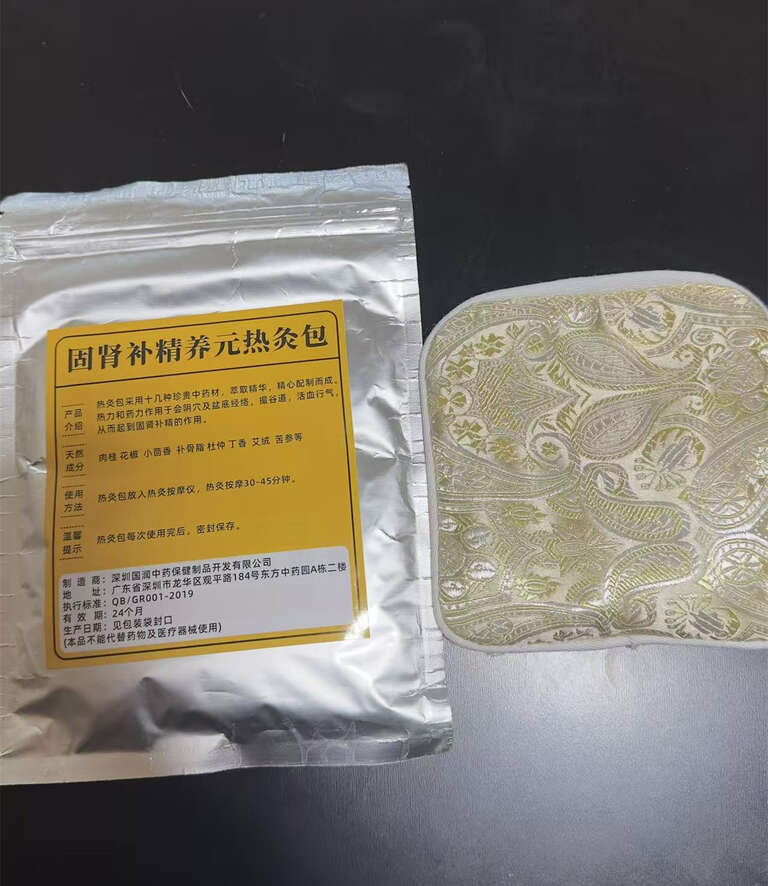 图片[1]-中药热灸按摩固肾补精养元坐垫-妤姐甄选商城
