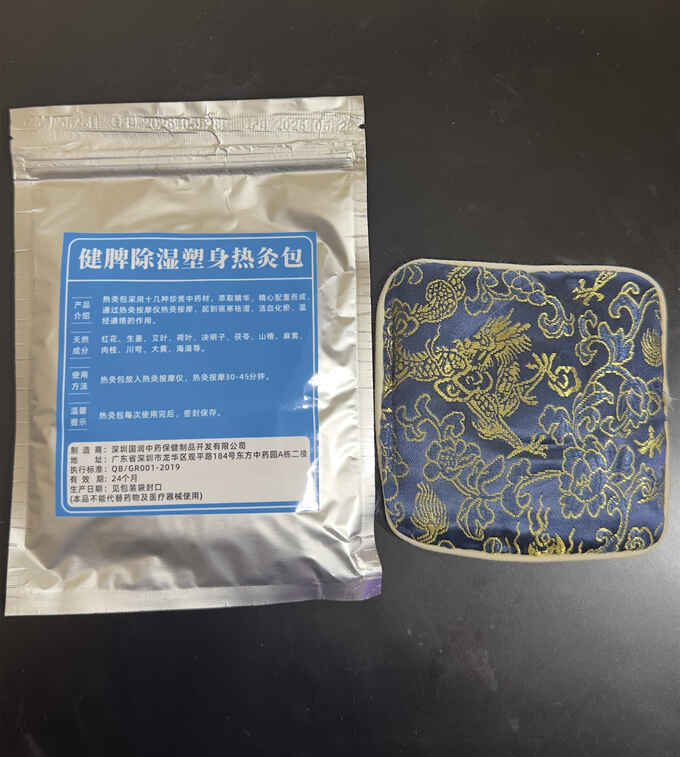 图片[1]-健脾除湿塑身热灸药芯-妤姐甄选商城