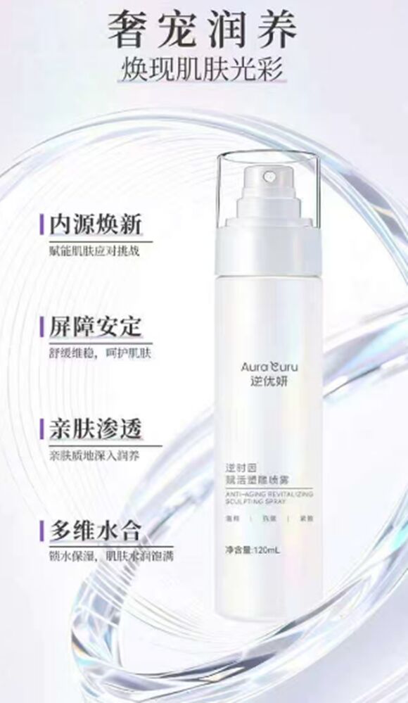 图片[2]-金木逆优妍精喷雾-妤姐甄选商城