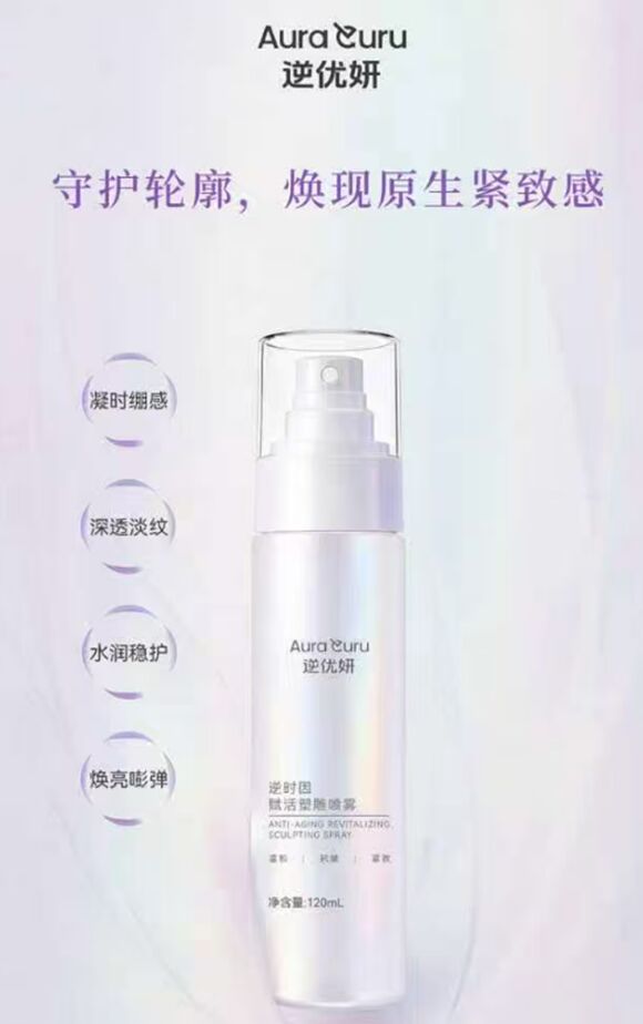 图片[4]-金木逆优妍精喷雾-妤姐甄选商城