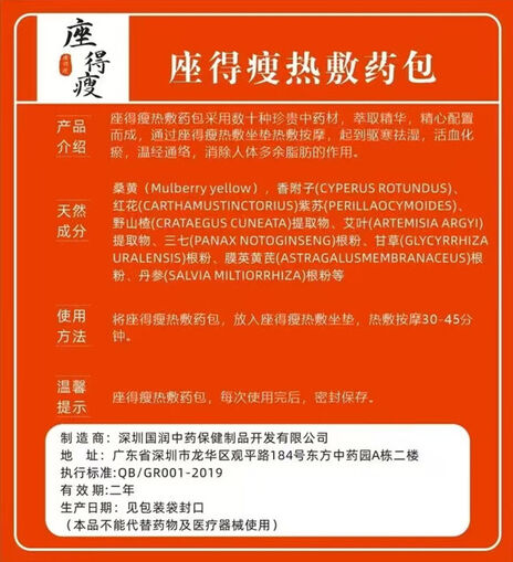 坐的瘦热敷药芯儿-妤姐甄选商城