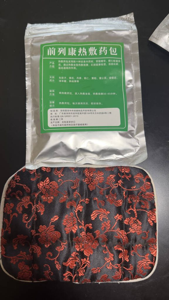图片[3]-前列康药包-妤姐甄选商城