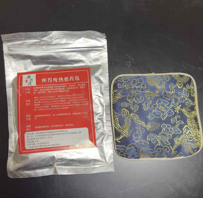 图片[1]-坐的瘦热敷药芯儿-妤姐甄选商城