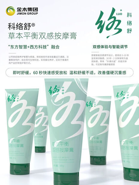 图片[4]-科洛舒，止痛消炎-妤姐甄选商城