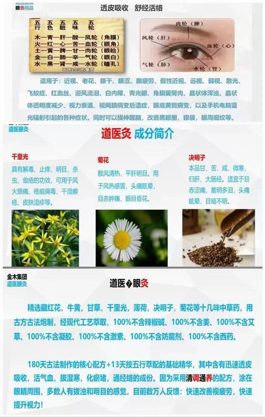 图片[4]-苦参抑菌液护眼滚珠-妤姐甄选商城